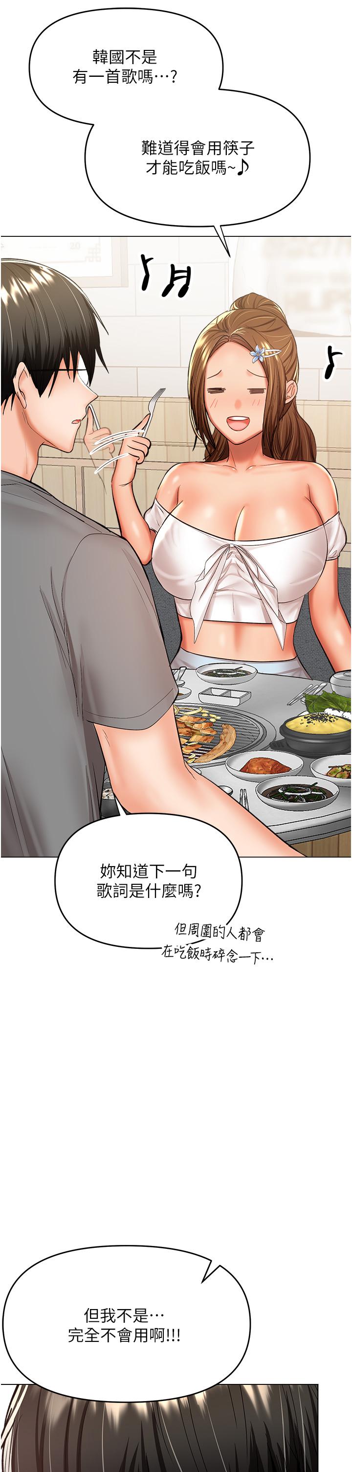 韩国漫画干爹，请多指教韩漫_干爹，请多指教-第48话-你还要继续「硬」撑吗在线免费阅读-韩国漫画-第13张图片