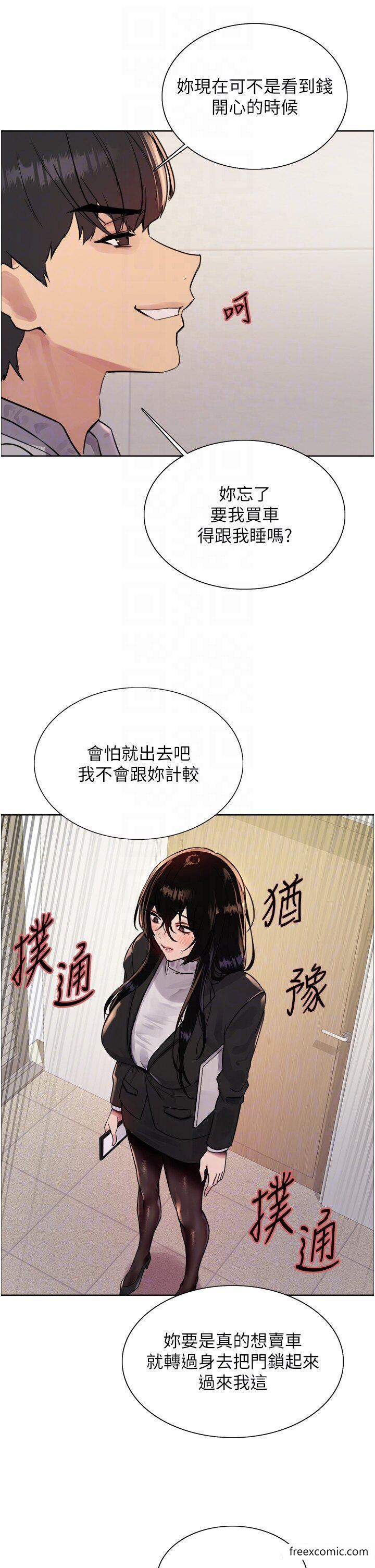 韩国漫画色轮眼韩漫_色轮眼-第2季-第7话-为业绩牺牲色相在线免费阅读-韩国漫画-第32张图片