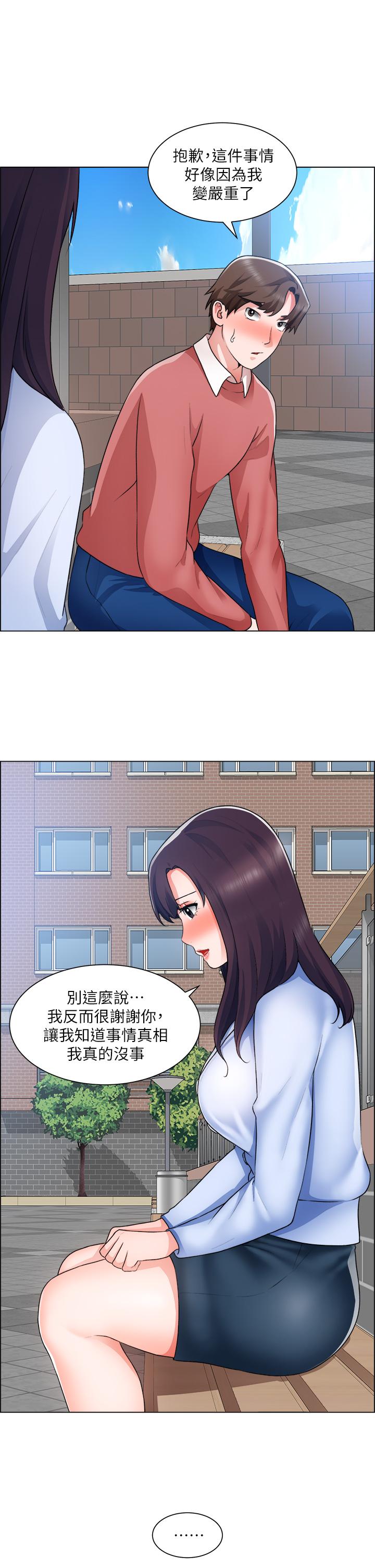 韩国漫画诚征粗工韩漫_诚征粗工-第33话-把第一次送给你在线免费阅读-韩国漫画-第31张图片