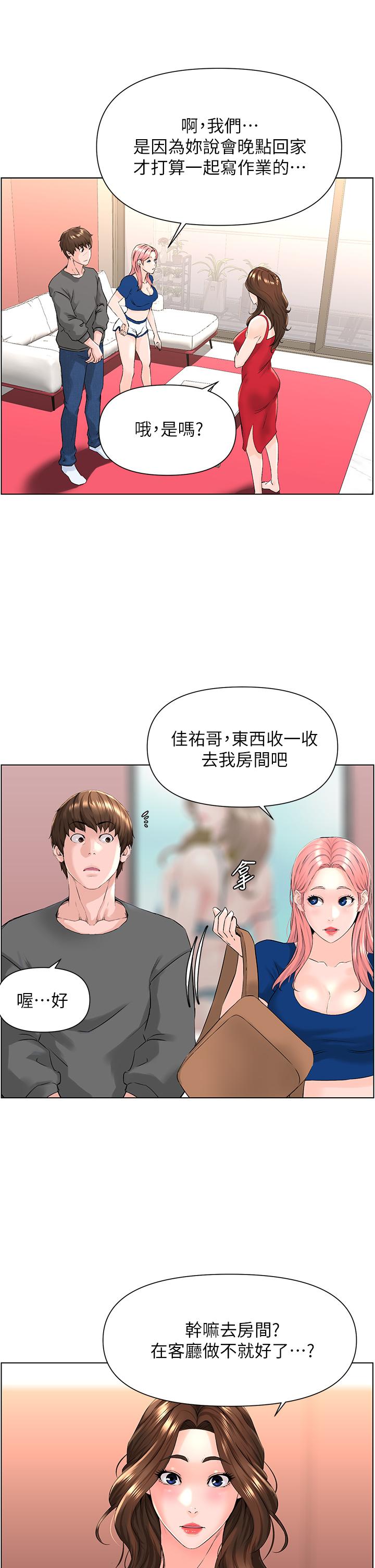 韩国漫画楼上的网美韩漫_楼上的网美-第12话-我再也忍不住了在线免费阅读-韩国漫画-第7张图片