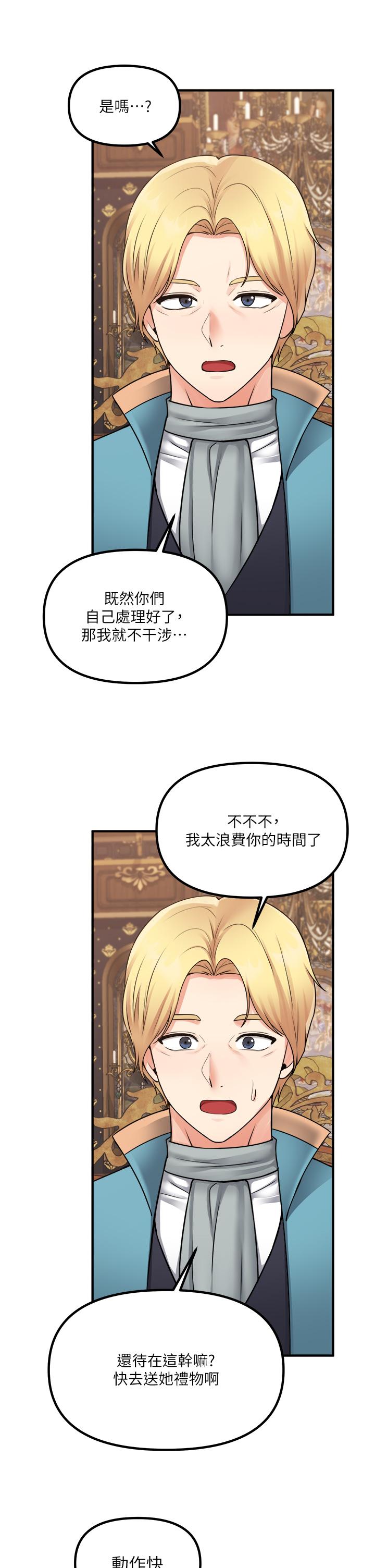 韩国漫画抖M女仆韩漫_抖M女仆-第44话-想看我的内衣裤吗在线免费阅读-韩国漫画-第31张图片