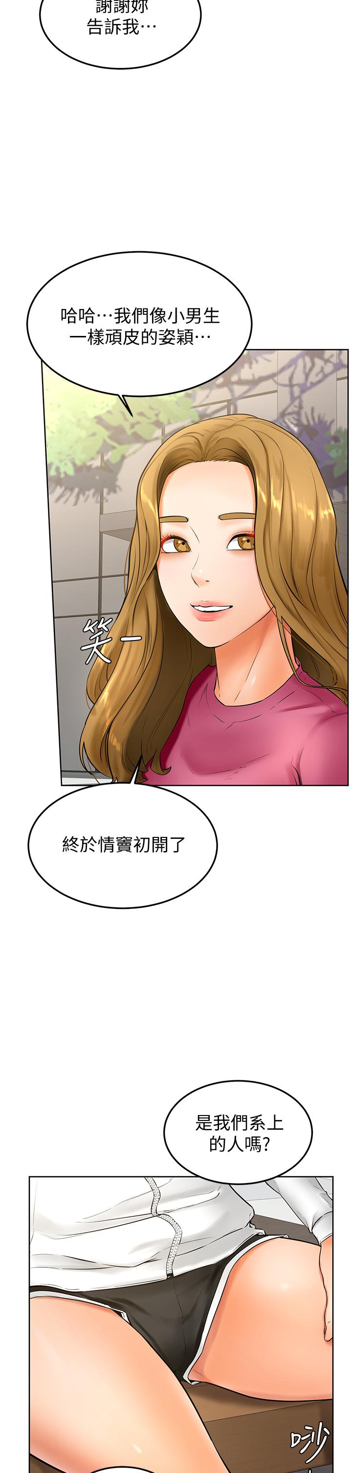 韩国漫画学弟,甘巴爹捏韩漫_学弟,甘巴爹捏-第21话-美艳女神们的特别活动在线免费阅读-韩国漫画-第17张图片