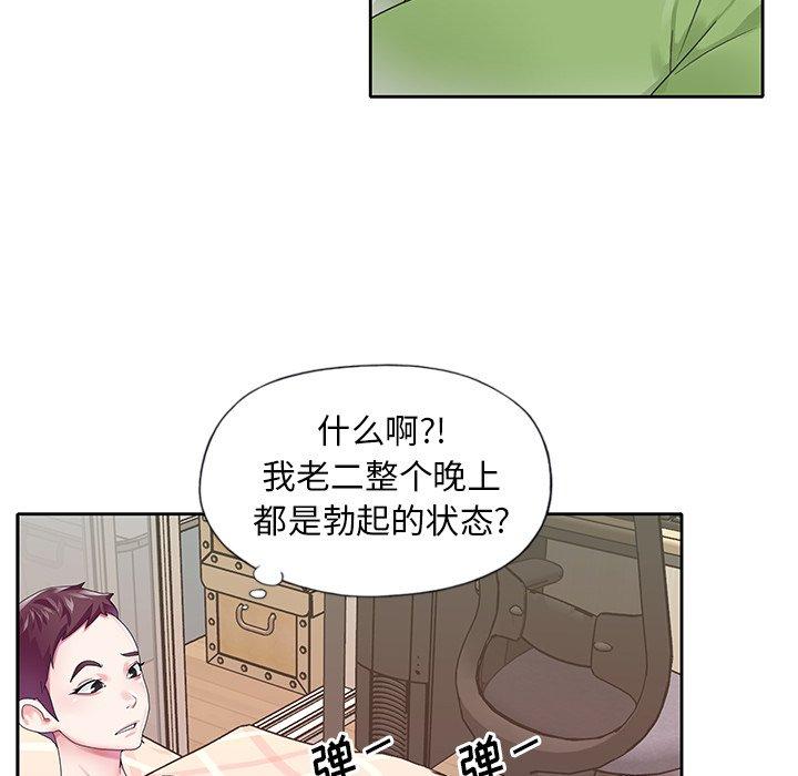 韩国漫画偶像养成记韩漫_偶像养成记-第19话在线免费阅读-韩国漫画-第23张图片