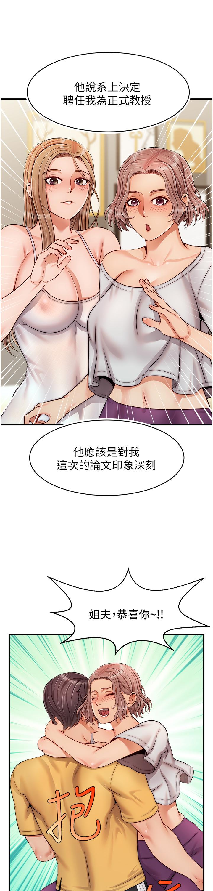 韩国漫画爸爸，请进!韩漫_爸爸，请进!-第25话-背著老婆乱伦在线免费阅读-韩国漫画-第11张图片