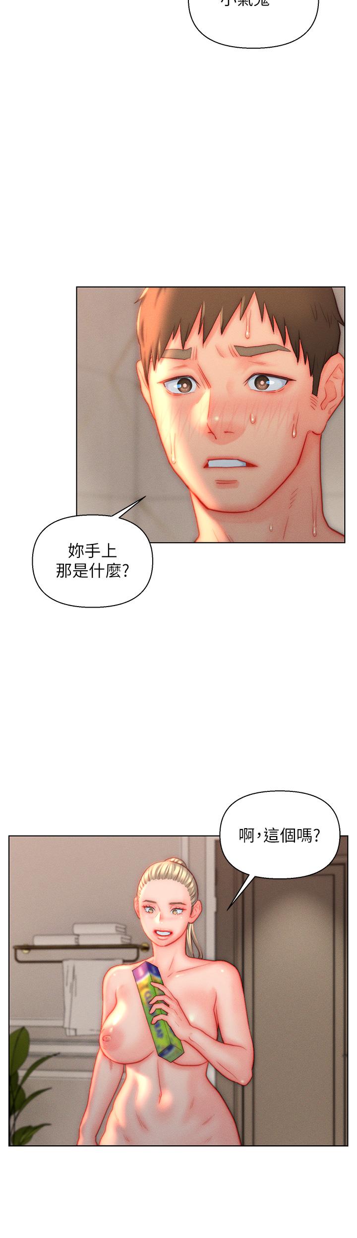 韩国漫画入赘女婿韩漫_入赘女婿-第38话-我也想一起洗澡~在线免费阅读-韩国漫画-第29张图片