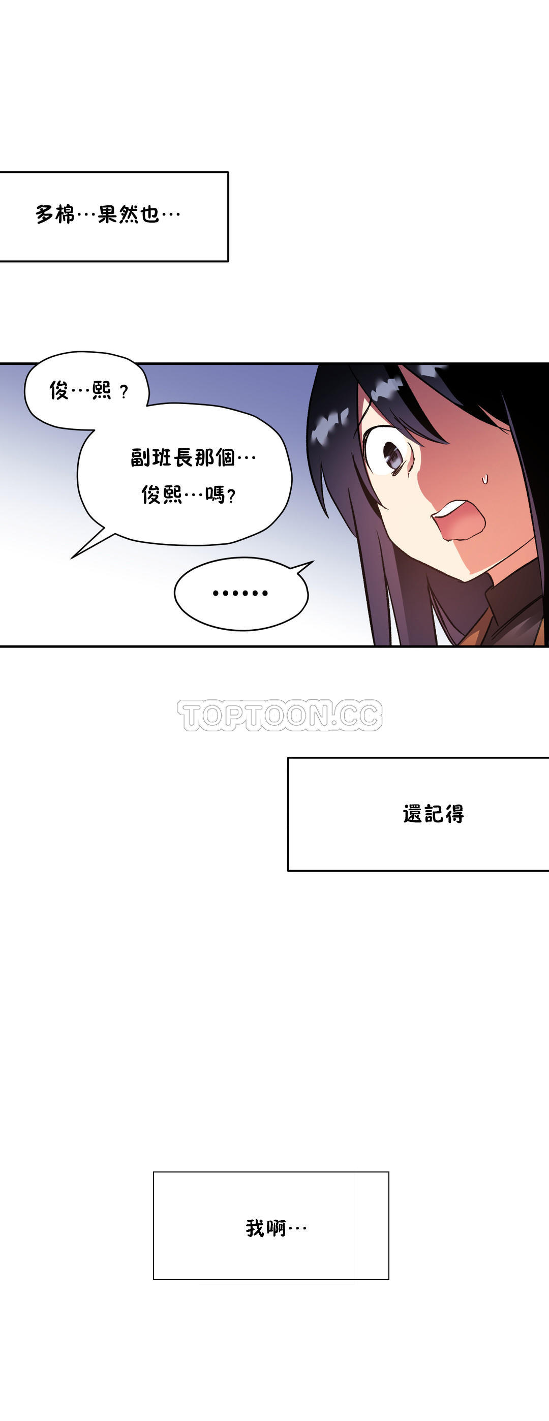 韩国漫画初恋小白鼠韩漫_初恋小白鼠-第28话在线免费阅读-韩国漫画-第41张图片