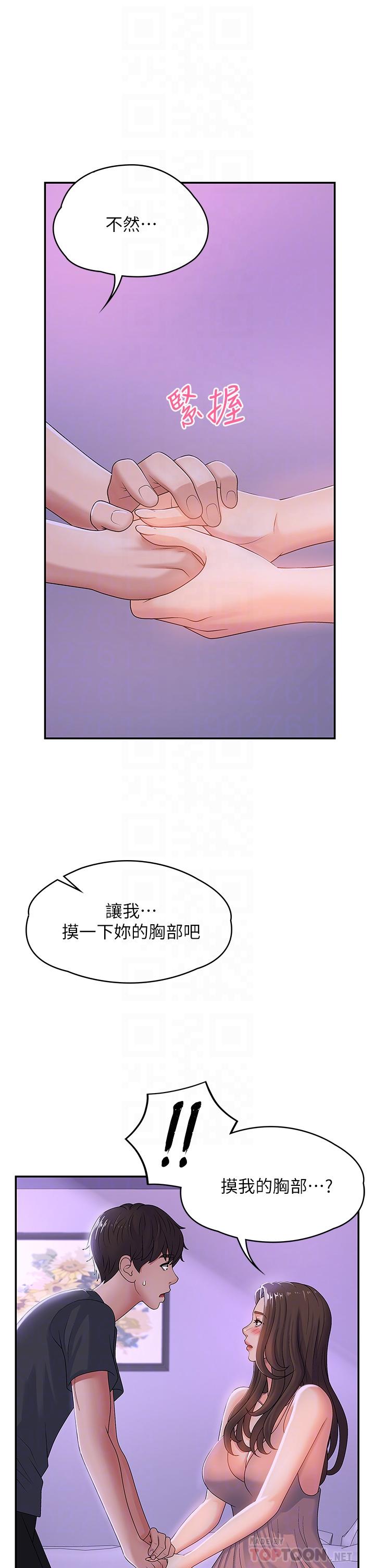 韩国漫画青春期小阿姨韩漫_青春期小阿姨-第4话-逐渐让人欲火焚身的手技在线免费阅读-韩国漫画-第4张图片