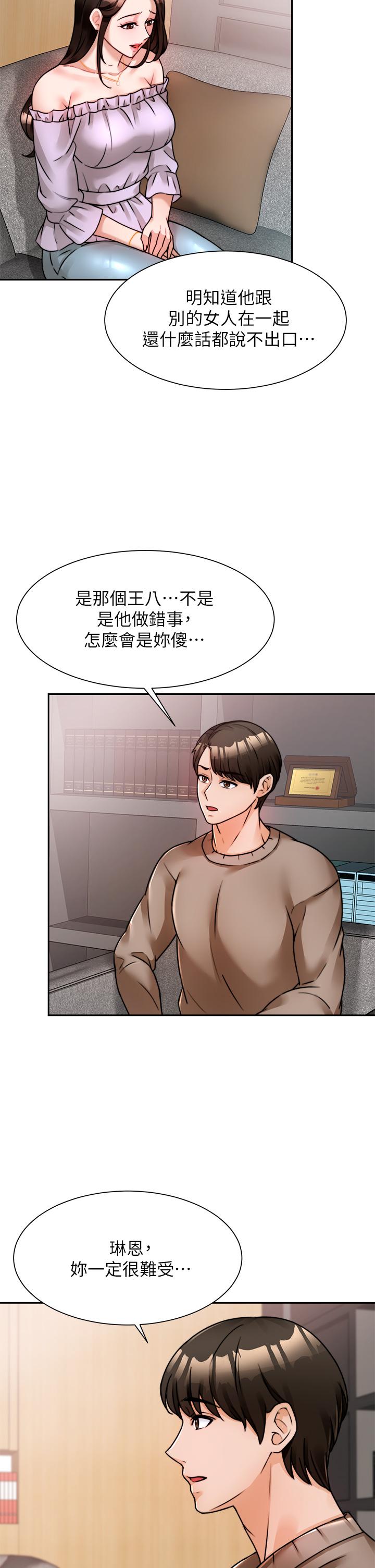 韩国漫画催眠治欲师韩漫_催眠治欲师-第5话-催眠初恋在线免费阅读-韩国漫画-第23张图片