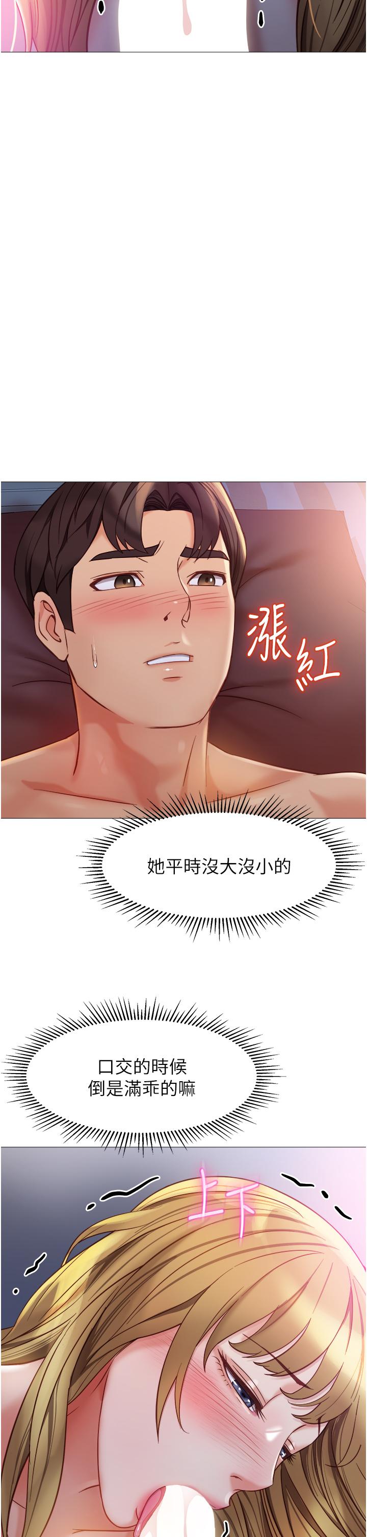 韩国漫画女儿闺蜜都归ME韩漫_女儿闺蜜都归ME-第82话-国际巨星的淫荡后庭在线免费阅读-韩国漫画-第22张图片