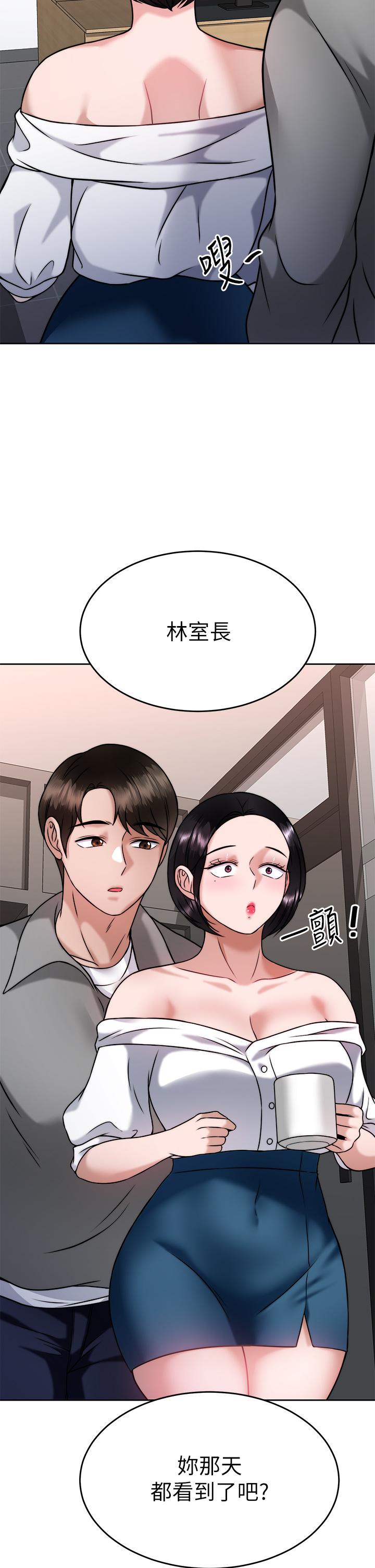 韩国漫画催眠治欲师韩漫_催眠治欲师-第30话-终于与你身心合一在线免费阅读-韩国漫画-第41张图片