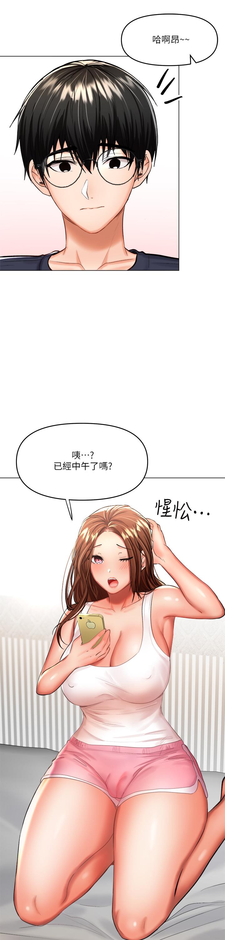 韩国漫画干爹，请多指教韩漫_干爹，请多指教-第19话-用奶把衣服撑大在线免费阅读-韩国漫画-第48张图片