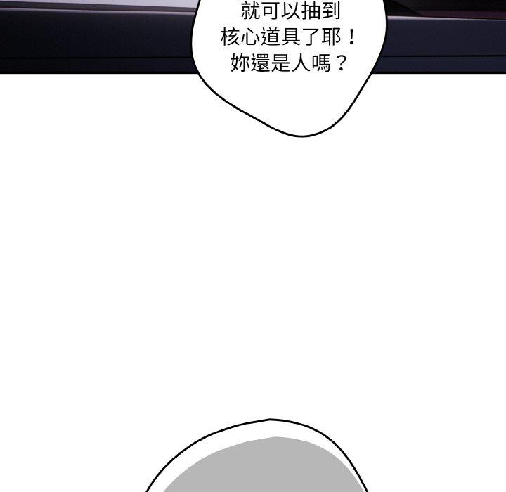 韩国漫画游戏不能这样玩韩漫_游戏不能这样玩-第33话在线免费阅读-韩国漫画-第29张图片