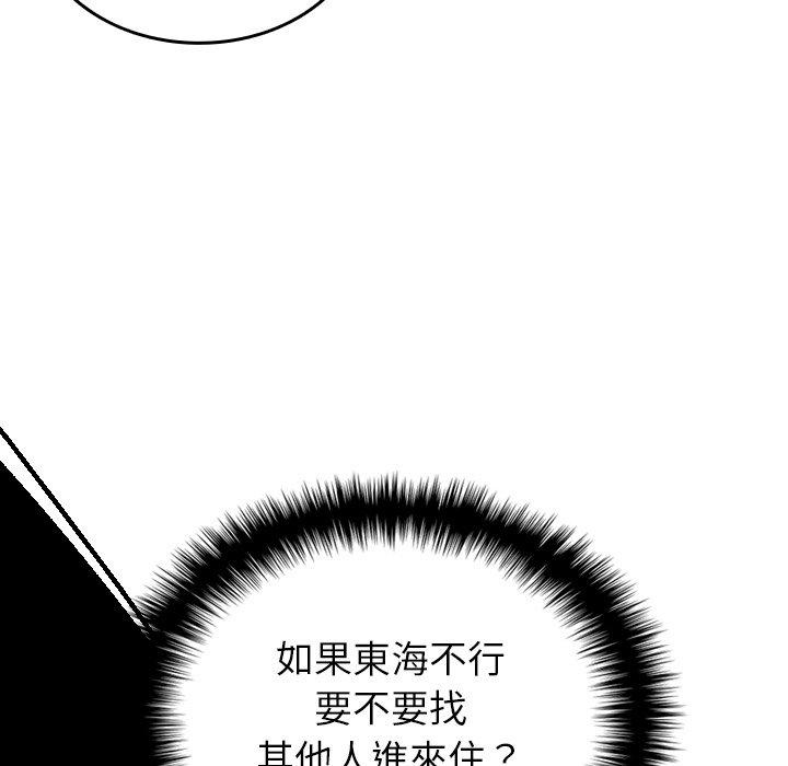 韩国漫画寄生教授家韩漫_寄生教授家-第27话在线免费阅读-韩国漫画-第128张图片