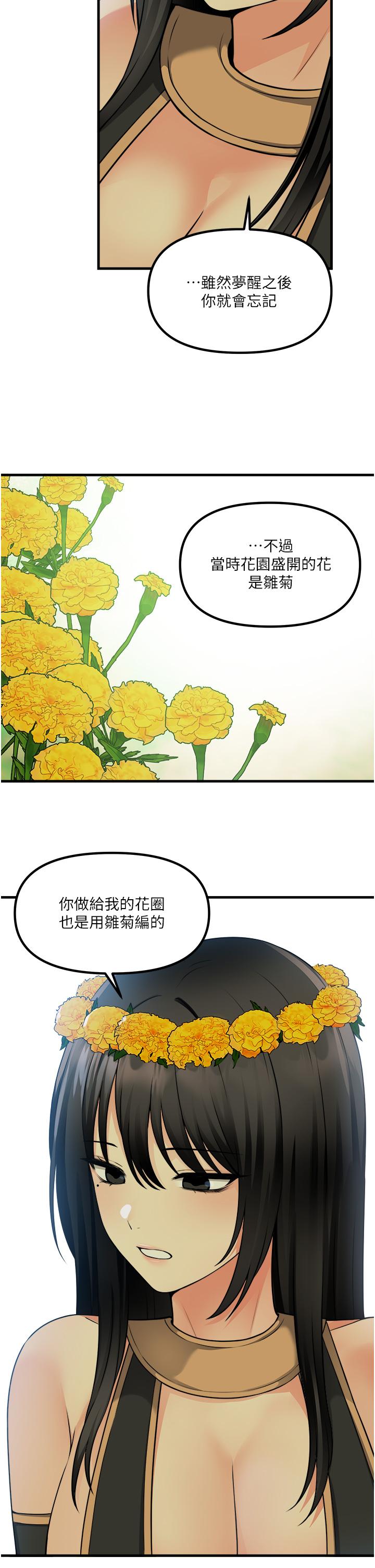 韩国漫画抖M女仆韩漫_抖M女仆-第53话-傲娇的精灵在线免费阅读-韩国漫画-第22张图片