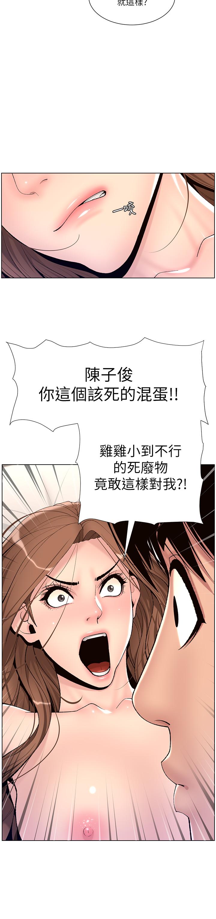 韩国漫画帝王App韩漫_帝王App-第17话-被神之手玩到泛滥成灾在线免费阅读-韩国漫画-第28张图片