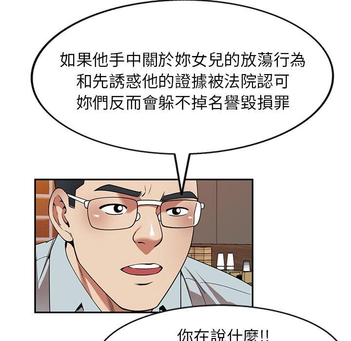 韩国漫画妈妈是球僮韩漫_妈妈是球僮-第27话在线免费阅读-韩国漫画-第35张图片