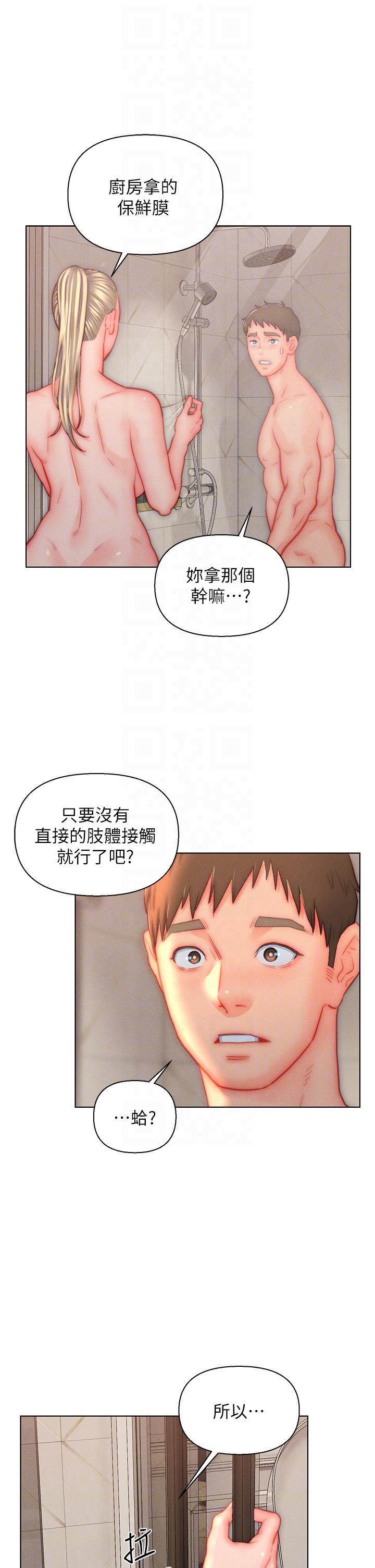 韩国漫画入赘女婿韩漫_入赘女婿-第38话-我也想一起洗澡~在线免费阅读-韩国漫画-第30张图片