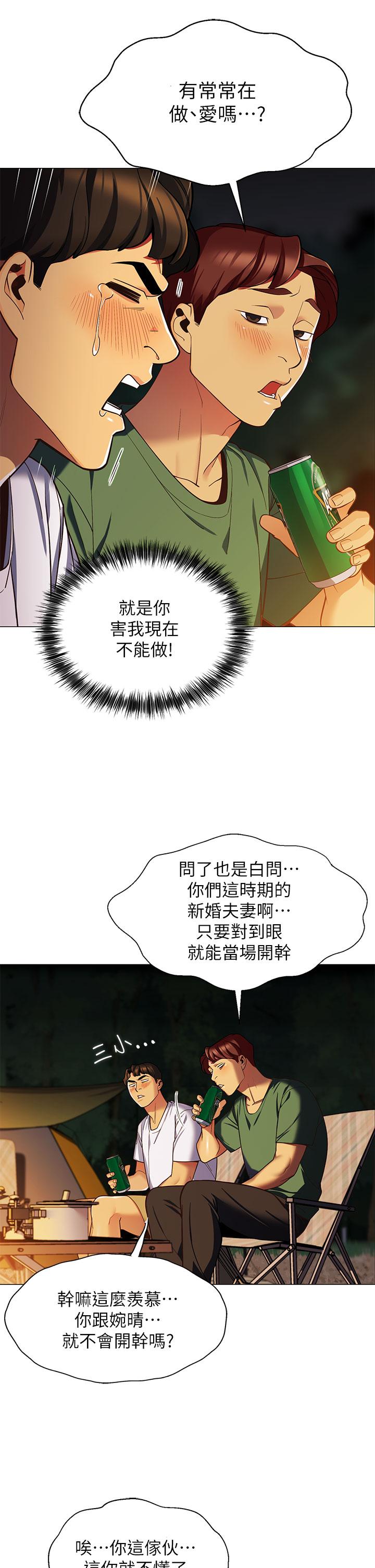 韩国漫画帐篷里的秘密韩漫_帐篷里的秘密-第1话-动机不纯的露“淫”在线免费阅读-韩国漫画-第68张图片