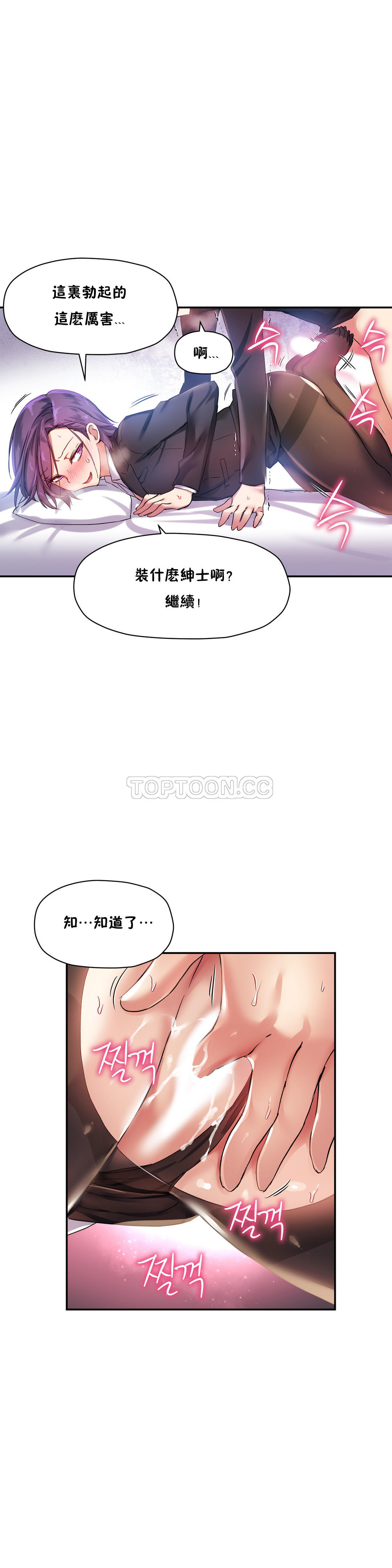 韩国漫画初恋小白鼠韩漫_初恋小白鼠-第26话在线免费阅读-韩国漫画-第15张图片