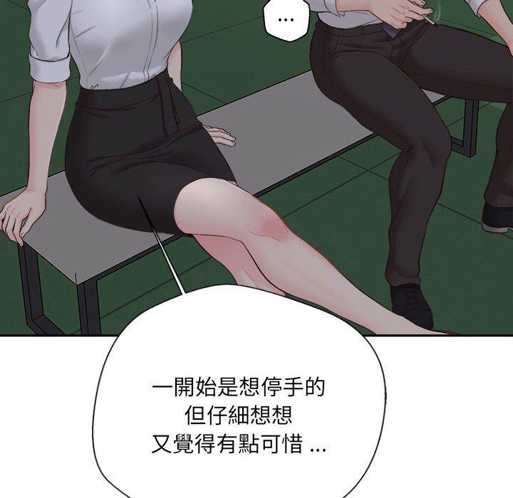 韩国漫画新人OL的私密帐号韩漫_新人OL的私密帐号-第15话在线免费阅读-韩国漫画-第146张图片