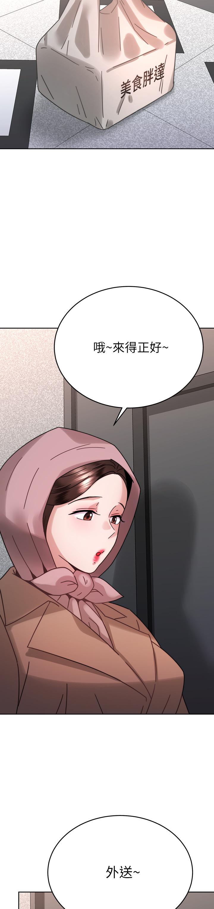 韩国漫画催眠治欲师韩漫_催眠治欲师-第38话-你是在摩铁加班吗在线免费阅读-韩国漫画-第17张图片