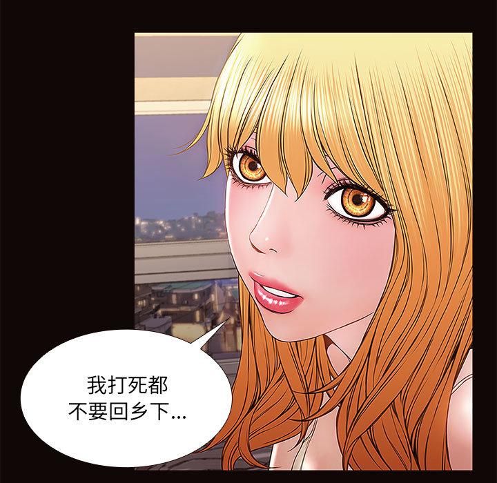 韩国漫画网红吴妍智韩漫_网红吴妍智-第1话在线免费阅读-韩国漫画-第129张图片