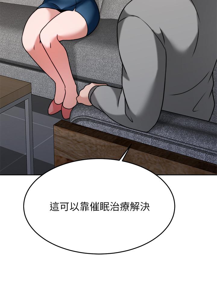 韩国漫画催眠治欲师韩漫_催眠治欲师-第31话-偷自慰被发现？在线免费阅读-韩国漫画-第23张图片