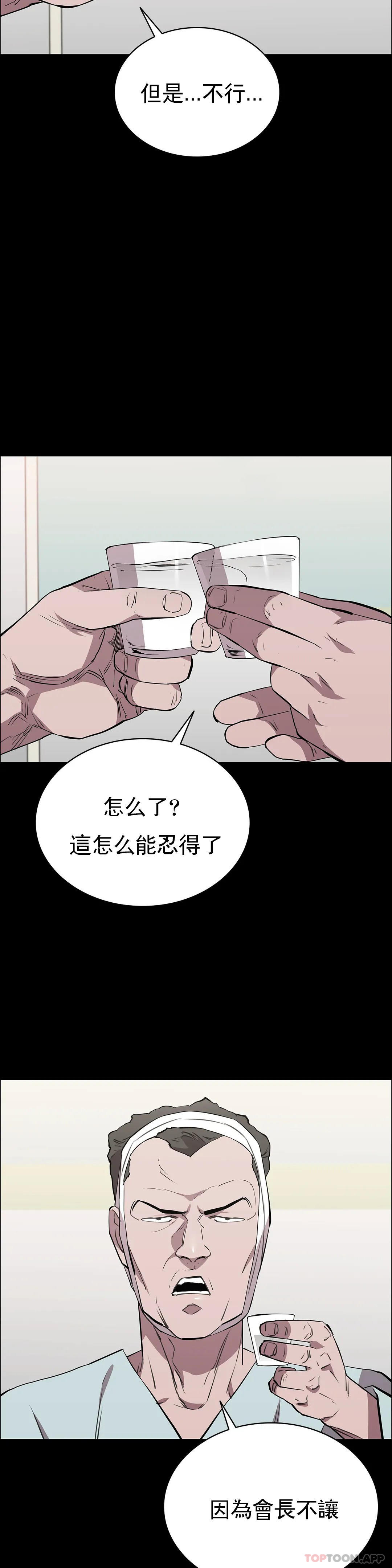 韩国漫画清纯可怜韩漫_清纯可怜-第28话-你和我是那种关系在线免费阅读-韩国漫画-第41张图片