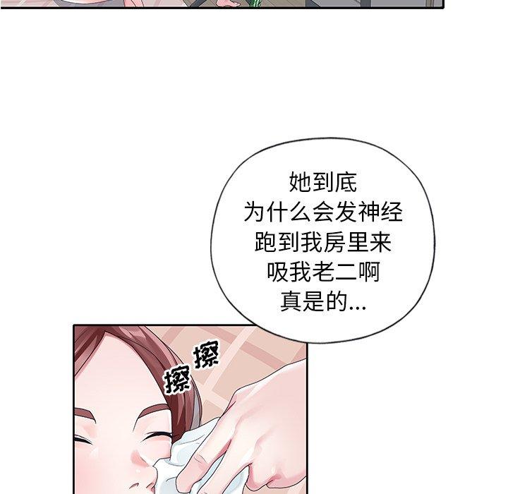 韩国漫画偶像养成记韩漫_偶像养成记-第10话在线免费阅读-韩国漫画-第15张图片