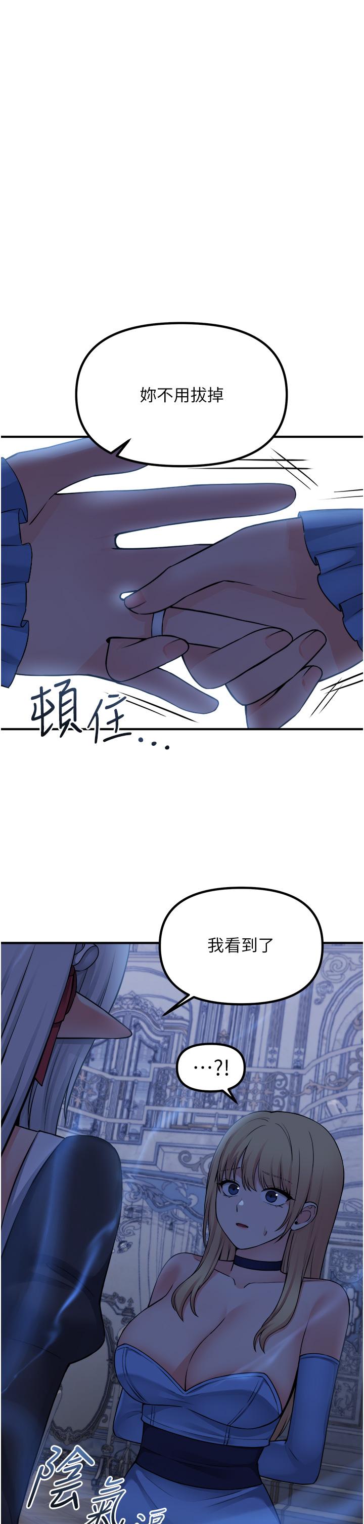 韩国漫画抖M女仆韩漫_抖M女仆-第48话-不准再强迫迪欧拉德在线免费阅读-韩国漫画-第1张图片