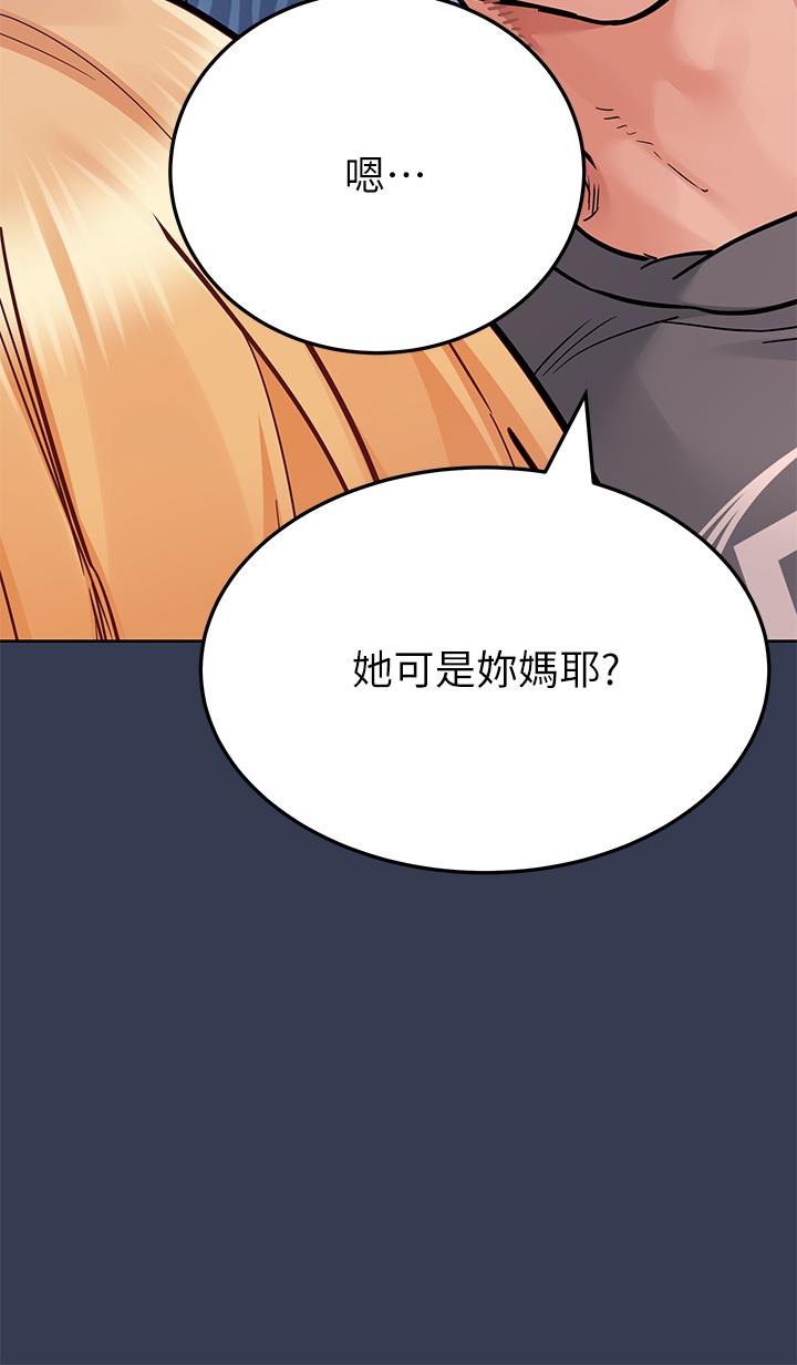 韩国漫画要对妈妈保密唷!韩漫_要对妈妈保密唷!-第74话-追求更亲密的母女关系在线免费阅读-韩国漫画-第50张图片