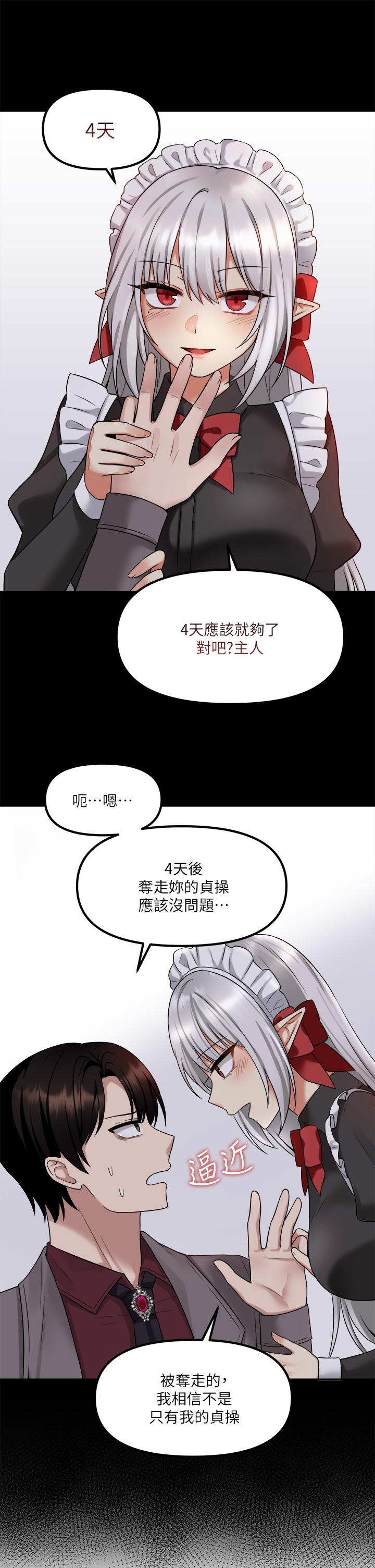 韩国漫画抖M女仆韩漫_抖M女仆-第19话-主人必须跟我做在线免费阅读-韩国漫画-第25张图片