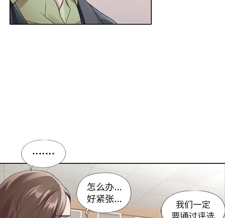 韩国漫画偶像养成记韩漫_偶像养成记-第8话在线免费阅读-韩国漫画-第87张图片