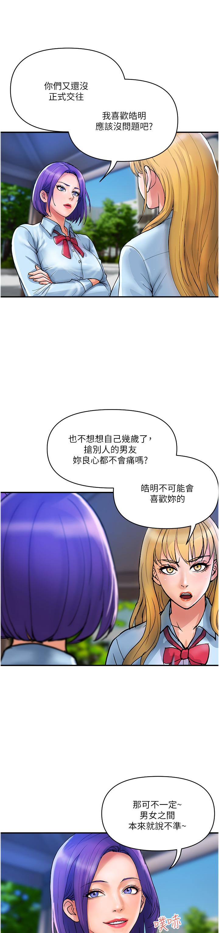 韩国漫画贵妇百货韩漫_贵妇百货-第20话-复杂的四角恋在线免费阅读-韩国漫画-第3张图片