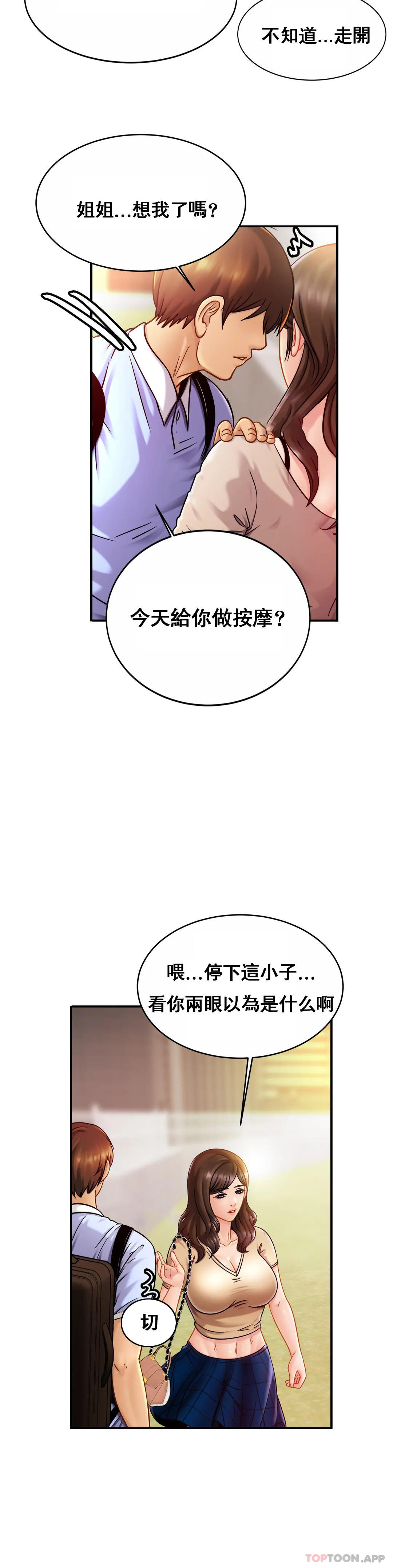 韩国漫画亲密的家庭韩漫_亲密的家庭-第19话-我看到了什么？在线免费阅读-韩国漫画-第8张图片