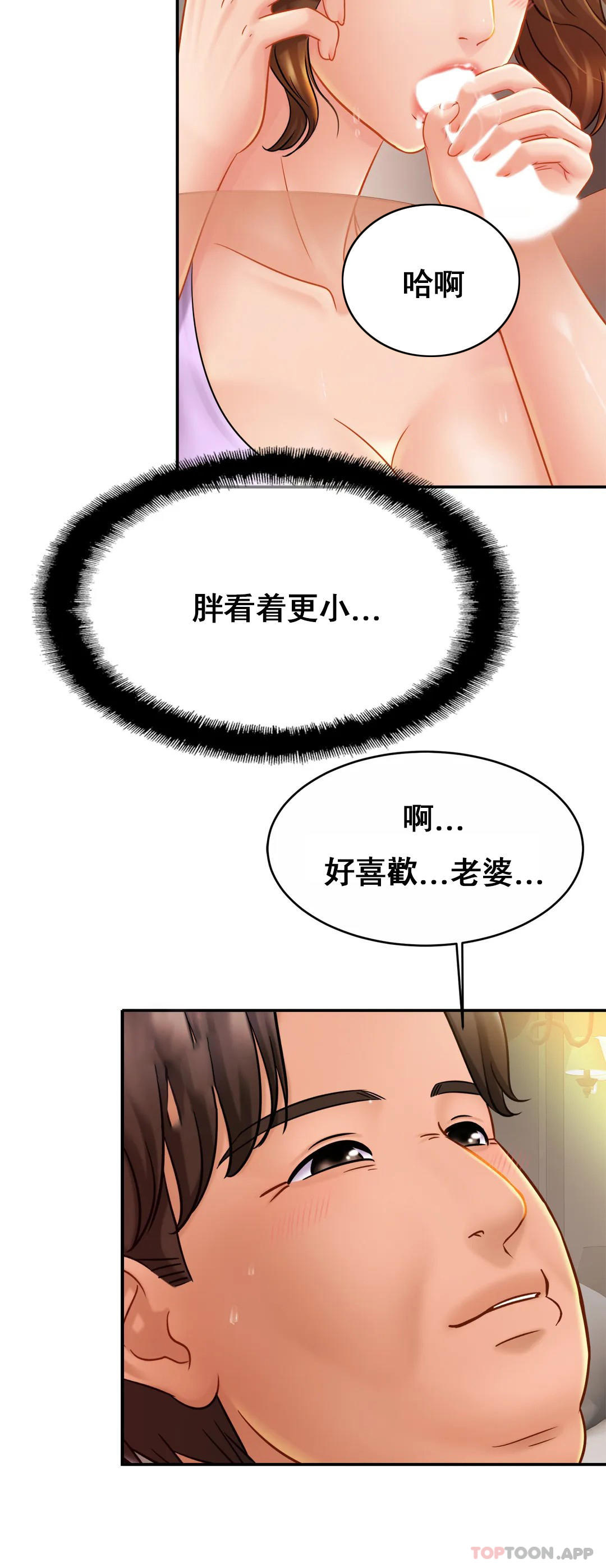 韩国漫画亲密的家庭韩漫_亲密的家庭-第19话-我看到了什么？在线免费阅读-韩国漫画-第18张图片