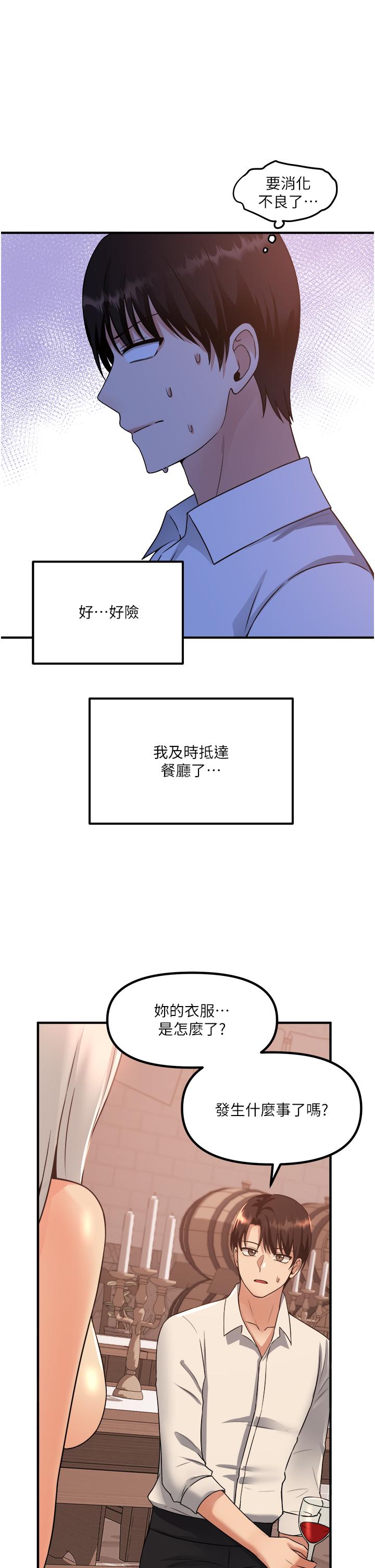 韩国漫画抖M女仆韩漫_抖M女仆-第26话-不小心就高潮了在线免费阅读-韩国漫画-第1张图片