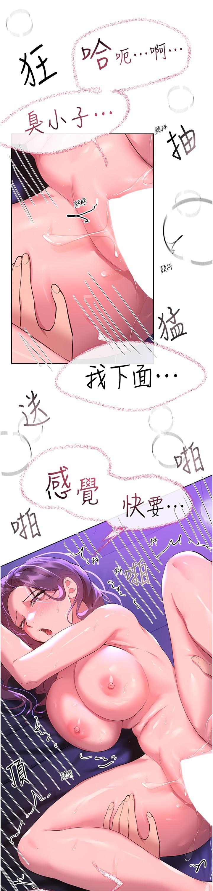 韩国漫画姐姐们的调教韩漫_姐姐们的调教-第63话-下一个轮到我了…在线免费阅读-韩国漫画-第23张图片