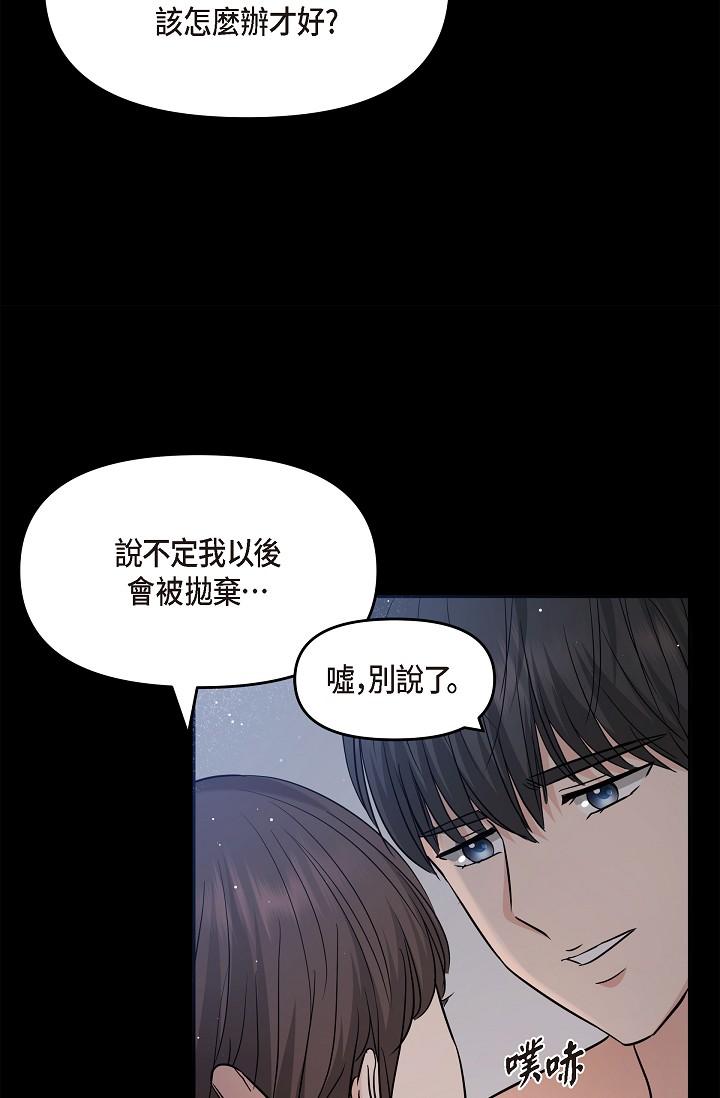 韩国漫画可疑的代表韩漫_可疑的代表-第30话-美京，我爱妳在线免费阅读-韩国漫画-第49张图片