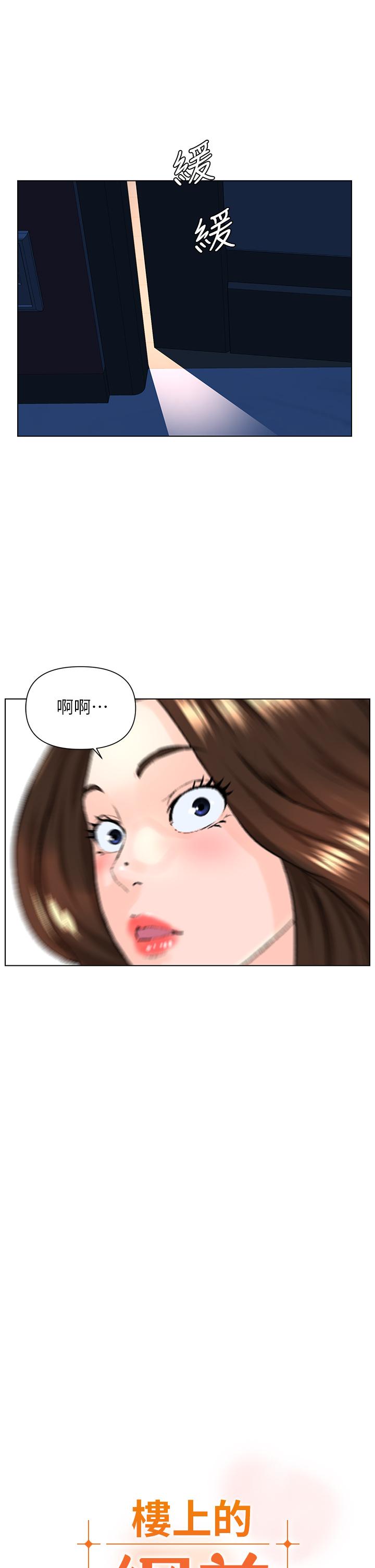 韩国漫画楼上的网美韩漫_楼上的网美-第13话-泛滥的小穴在线免费阅读-韩国漫画-第3张图片
