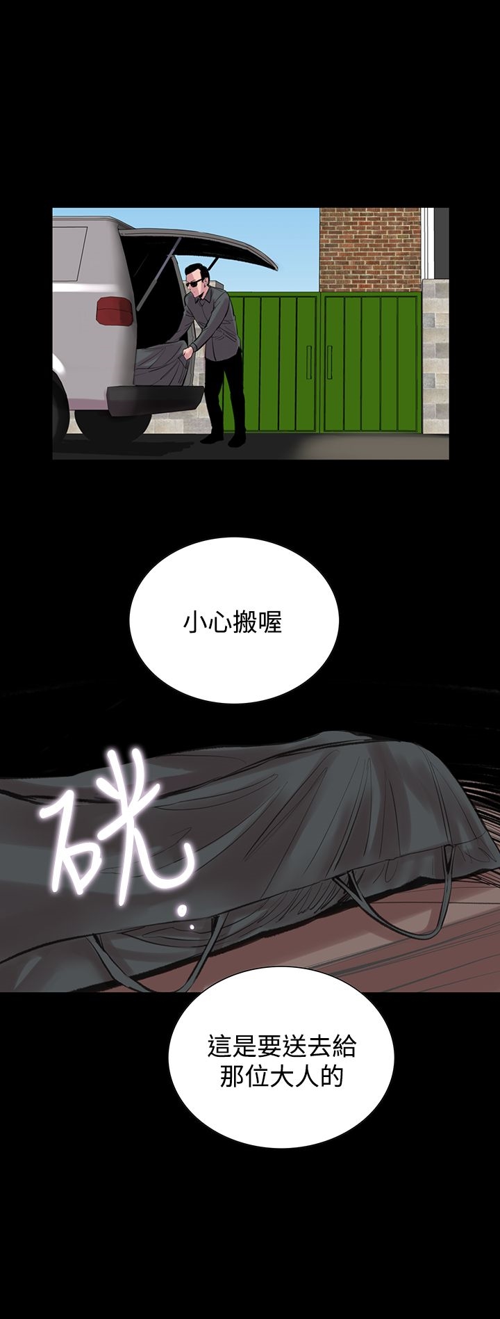 韩国漫画机密档案Secret-Folder韩漫_机密档案Secret-Folder-第22章在线免费阅读-韩国漫画-第16张图片