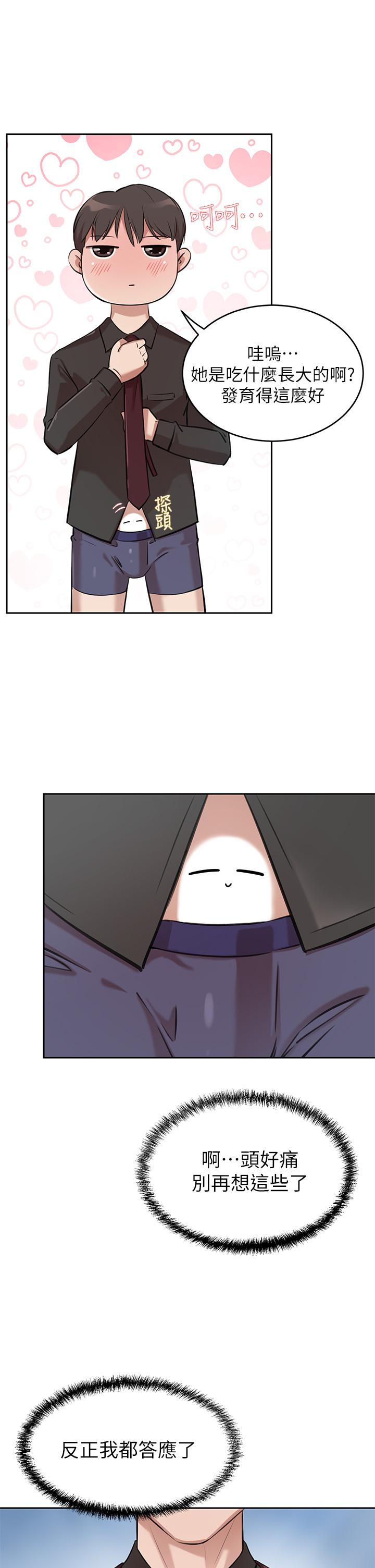 韩国漫画豪门人妻韩漫_豪门人妻-第1话-咸鱼翻身不是梦在线免费阅读-韩国漫画-第67张图片
