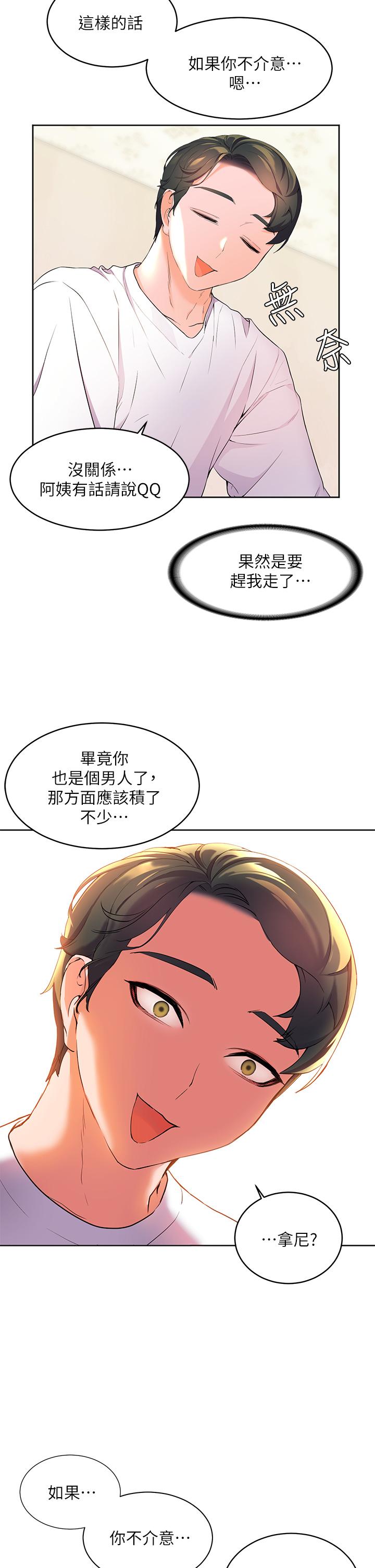 韩国漫画幸福小岛韩漫_幸福小岛-第2话-阿姨帮你解放欲望在线免费阅读-韩国漫画-第49张图片