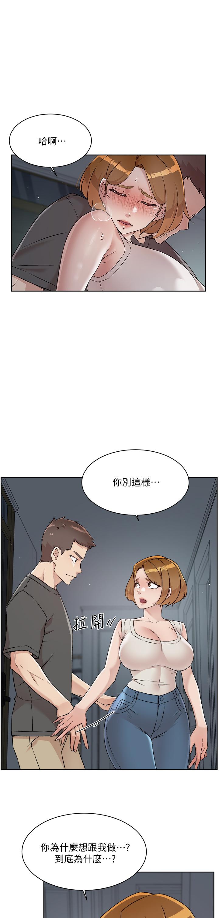 韩国漫画好友的私生活韩漫_好友的私生活-第58话-你就这么想上我？在线免费阅读-韩国漫画-第3张图片