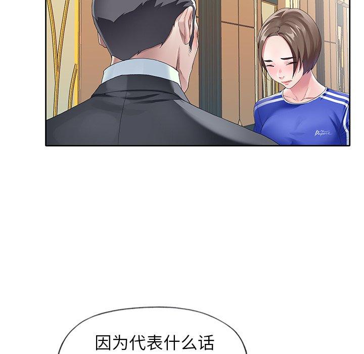 韩国漫画偶像养成记韩漫_偶像养成记-第7话在线免费阅读-韩国漫画-第95张图片