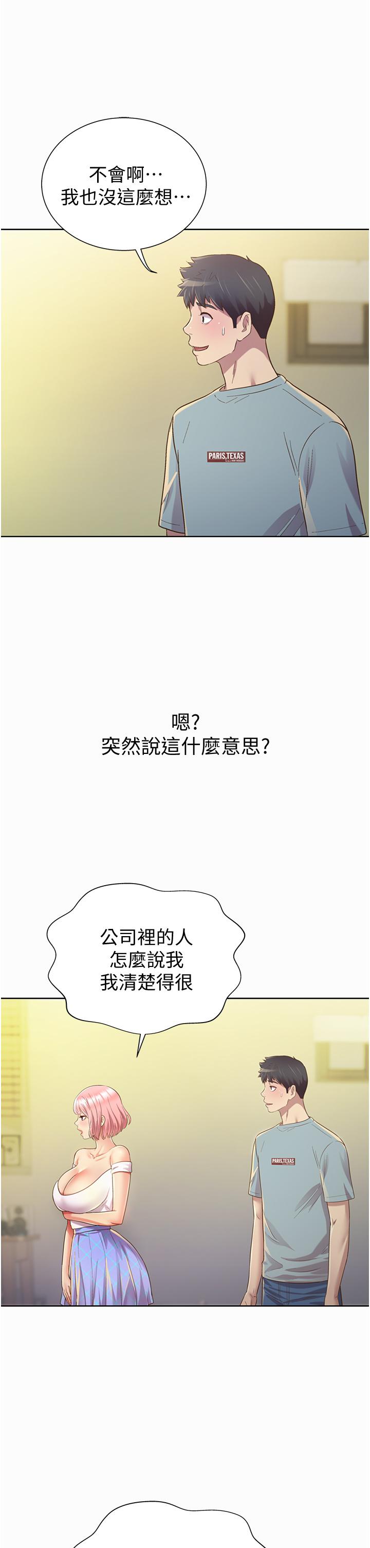 韩国漫画姐姐爱做菜韩漫_姐姐爱做菜-第3话-让人欲火焚身在线免费阅读-韩国漫画-第56张图片