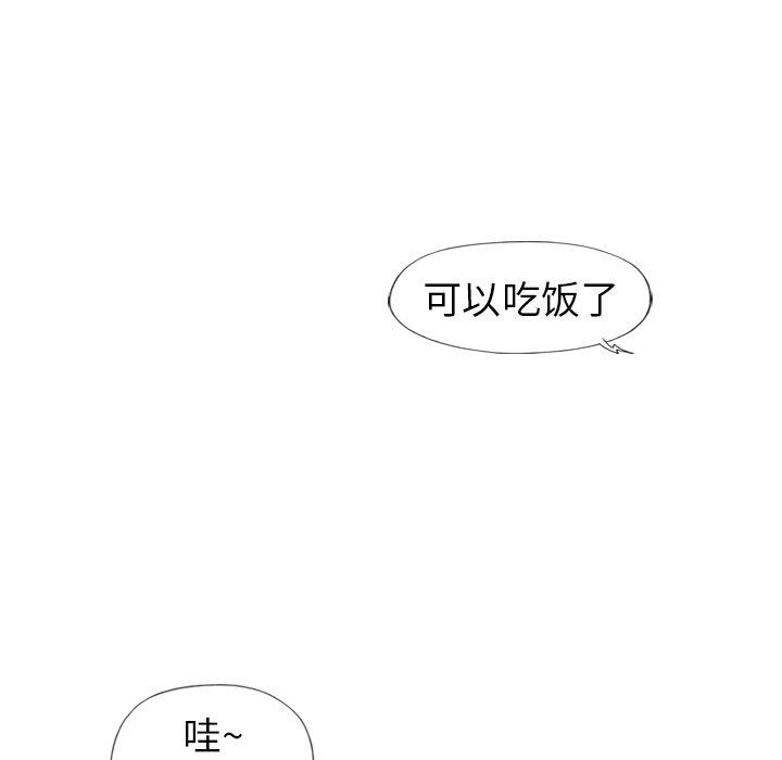 韩国漫画偶像养成记韩漫_偶像养成记-第20话在线免费阅读-韩国漫画-第56张图片