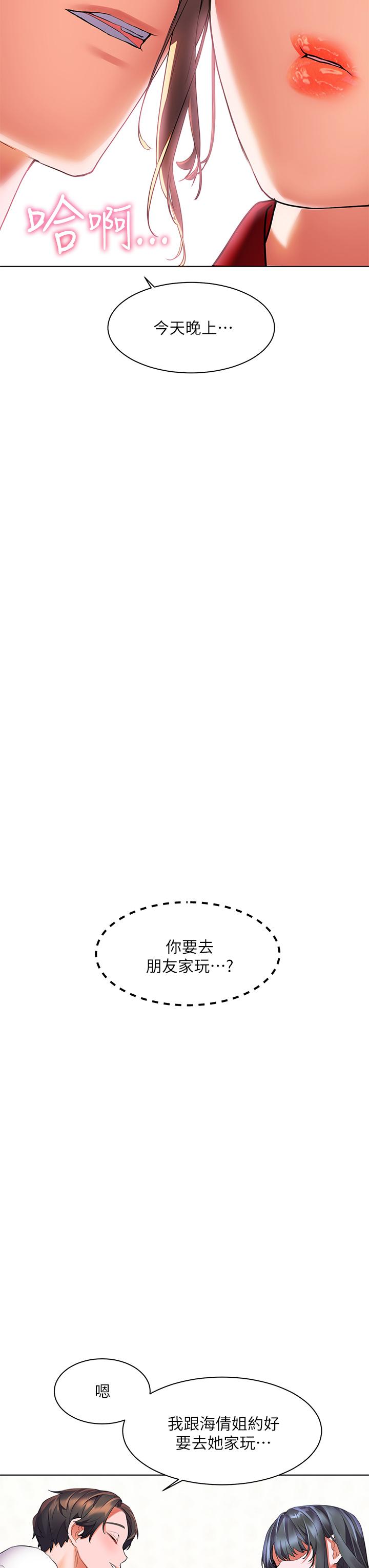 韩国漫画幸福小岛韩漫_幸福小岛-第19话-在睡著的亚里旁大胆调情在线免费阅读-韩国漫画-第23张图片