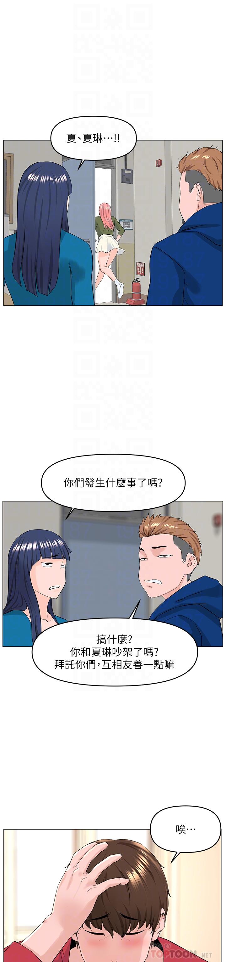 韩国漫画楼上的网美韩漫_楼上的网美-第56话-无法自制的脱缰野马在线免费阅读-韩国漫画-第14张图片