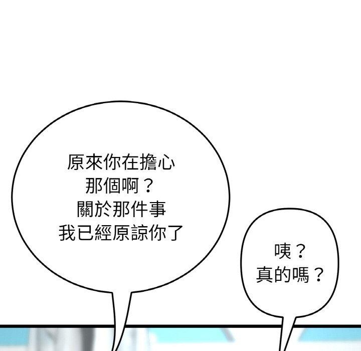 韩国漫画与初恋的危险重逢韩漫_与初恋的危险重逢-第35话在线免费阅读-韩国漫画-第111张图片